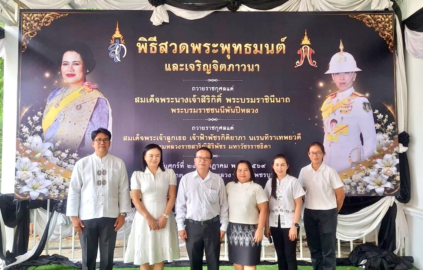title - สำนักงานการปฏิรูปที่ดินจังหวัดเพชรบูรณ์ ร่วมพิธีสวดพระพุทธมนต์และเจริญจิตตภาวนา ประจำเดือน กรกฎาคม 2569